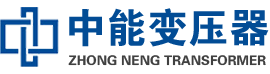 久治油浸式变压器,久治变压器生产厂家_久治中能变压器厂家欢迎您